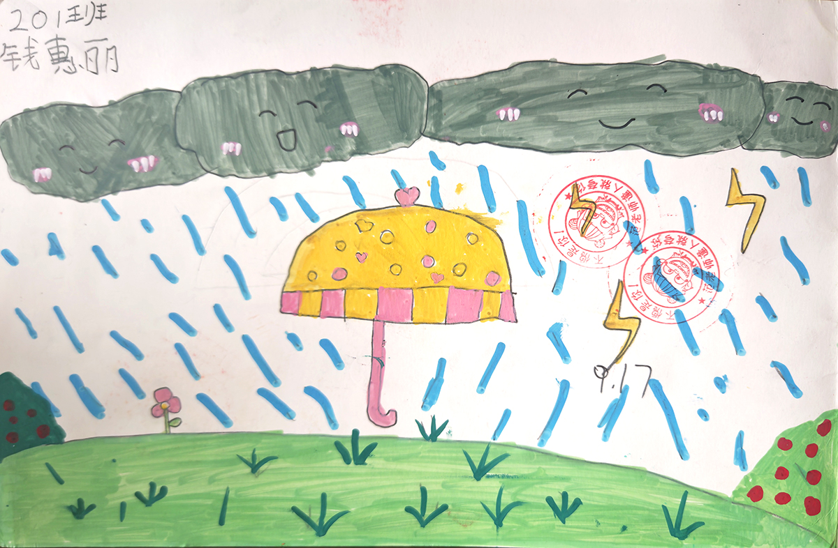 雨天